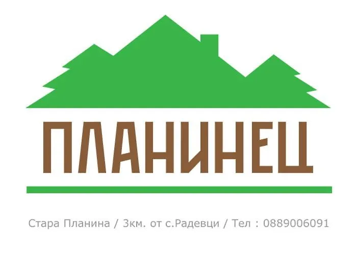 Otel Хижа Планинец - Тревненски Балкан *